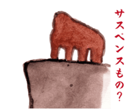 Gorilla will be objections in literature sticker #10582656