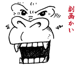 Gorilla will be objections in literature sticker #10582657