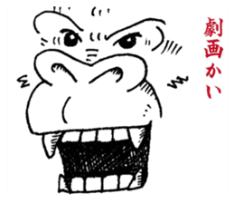 Gorilla will be objections in literature sticker #10582657