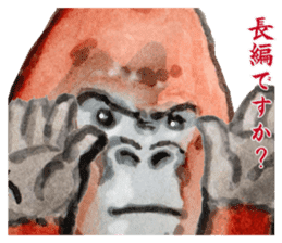 Gorilla will be objections in literature sticker #10582664