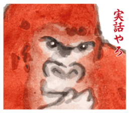 Gorilla will be objections in literature sticker #10582665