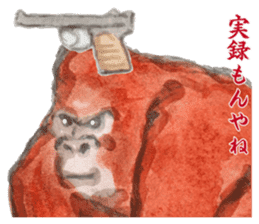 Gorilla will be objections in literature sticker #10582666
