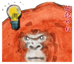 Gorilla will be objections in literature sticker #10582667