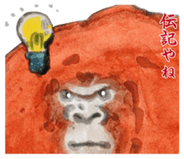 Gorilla will be objections in literature sticker #10582667