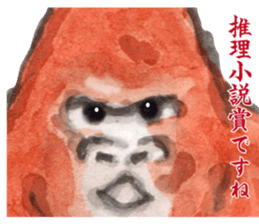 Gorilla will be objections in literature sticker #10582668
