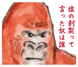 Gorilla will be objections in literature sticker #10582669