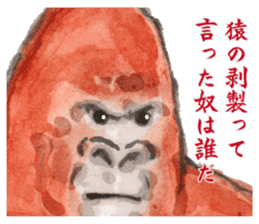 Gorilla will be objections in literature sticker #10582669