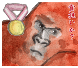 Gorilla will be objections in literature sticker #10582670