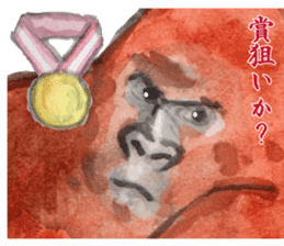 Gorilla will be objections in literature sticker #10582670