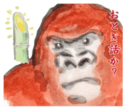 Gorilla will be objections in literature sticker #10582671