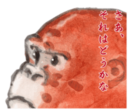 Gorilla will be objections in literature sticker #10582673