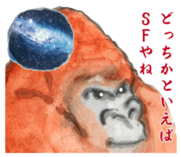 Gorilla will be objections in literature sticker #10582678
