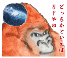 Gorilla will be objections in literature sticker #10582678
