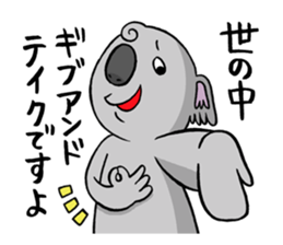 a modest koala sticker #10582719