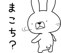 Dialect rabbit [kagoshima 2] sticker #10582726
