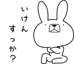 Dialect rabbit [kagoshima 2] sticker #10582727