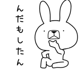 Dialect rabbit [kagoshima 2] sticker #10582728