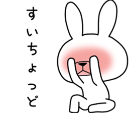 Dialect rabbit [kagoshima 2] sticker #10582742