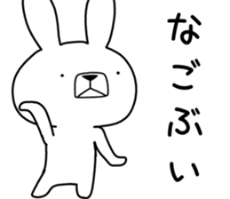 Dialect rabbit [kagoshima 2] sticker #10582751