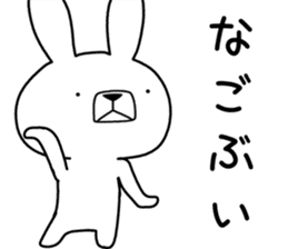 Dialect rabbit [kagoshima 2] sticker #10582751