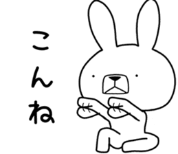 Dialect rabbit [kagoshima 2] sticker #10582752
