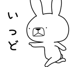 Dialect rabbit [kagoshima 2] sticker #10582755