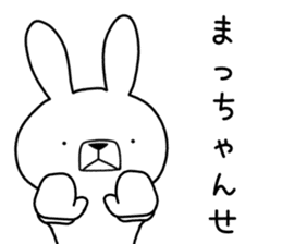 Dialect rabbit [kagoshima 2] sticker #10582757