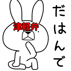 青森弁 Lineクリエイターズスタンプまとめ Stamplist 青森弁 Lineクリエイターズスタンプまとめ Stamplist