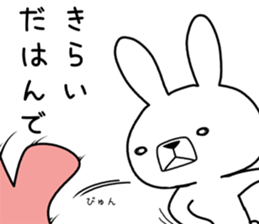 Dialect rabbit [tsugaru 2] sticker #10583522
