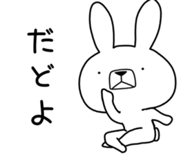 Dialect rabbit [tsugaru 2] sticker #10583529