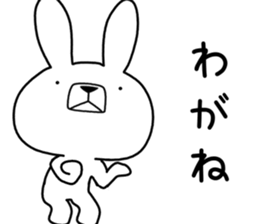 Dialect rabbit [tsugaru 2] sticker #10583541