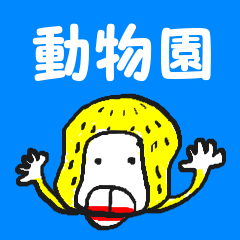 Welcome to the fun zoo!!