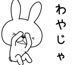 Dialect rabbit [okayama2] sticker #10584720