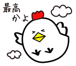 Vary Chickens.So Cute. sticker #10585250