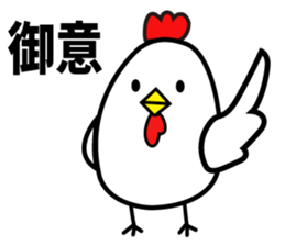Vary Chickens.So Cute. sticker #10585254