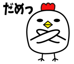 Vary Chickens.So Cute. sticker #10585265