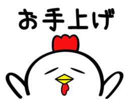 Vary Chickens.So Cute. sticker #10585267