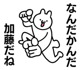 Personal sticker for Kato sticker #10585848