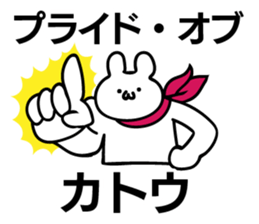 Personal sticker for Kato sticker #10585853