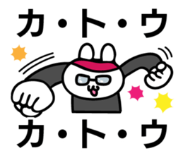 Personal sticker for Kato sticker #10585862