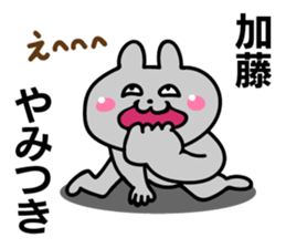 Personal sticker for Kato sticker #10585863