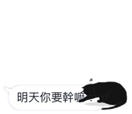 LazyFatBlackCat 2 - Conversation sticker #10586066