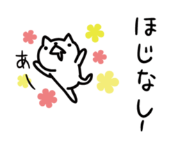 Akita dialect to high tension2 sticker #10588049