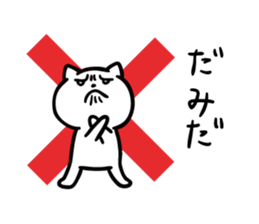 Akita dialect to high tension2 sticker #10588052