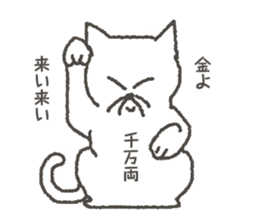 Torajiro of a kinked-tail. sticker #10588191