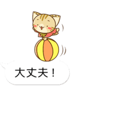 SUZUNYAN fukidashi (balloon) STICKER sticker #10588584