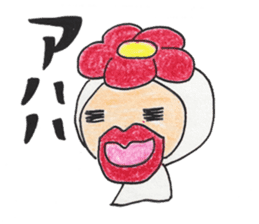 Hana Otoko sticker #10588889