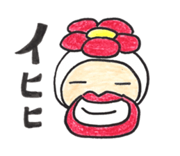 Hana Otoko sticker #10588909