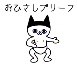 Cat gag sticker #10589088