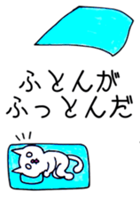 Cat gag sticker #10589110